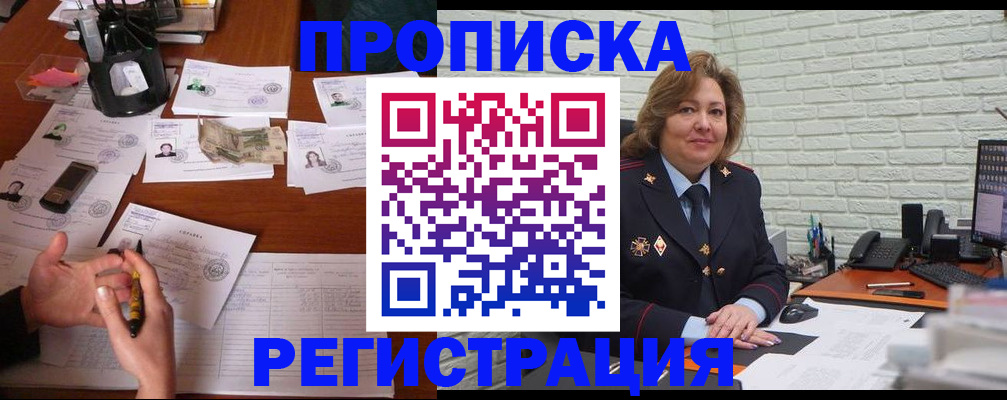 прописка ребенка в Костромской области