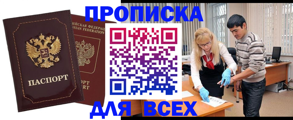 временная регистрация недорого в Костромской области