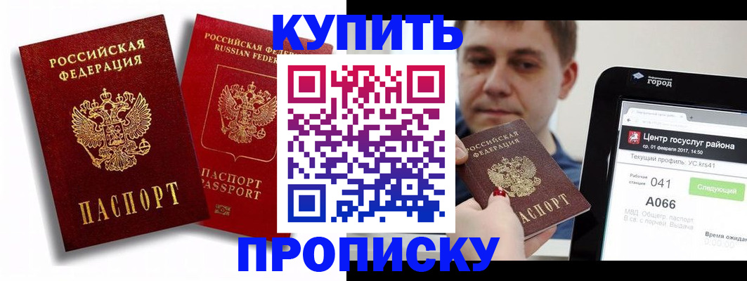 прописка регистрация в Костромской области