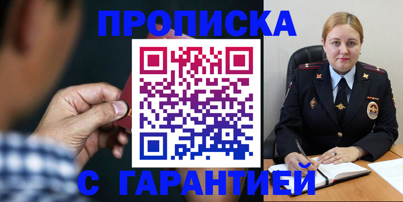 прописка для военкомата в Костромской области