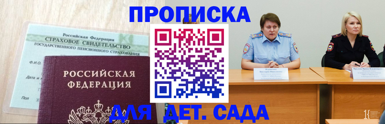 временная прописка в Костромской области