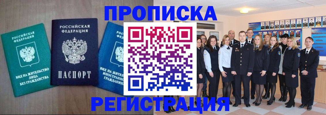 прописка для кредита в Костромской области